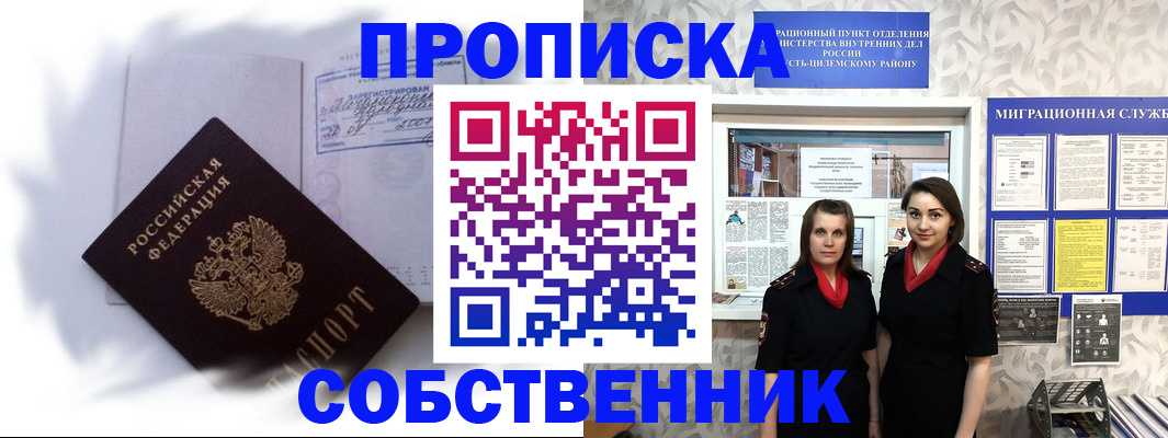 временная регистрация недорого в Грозном