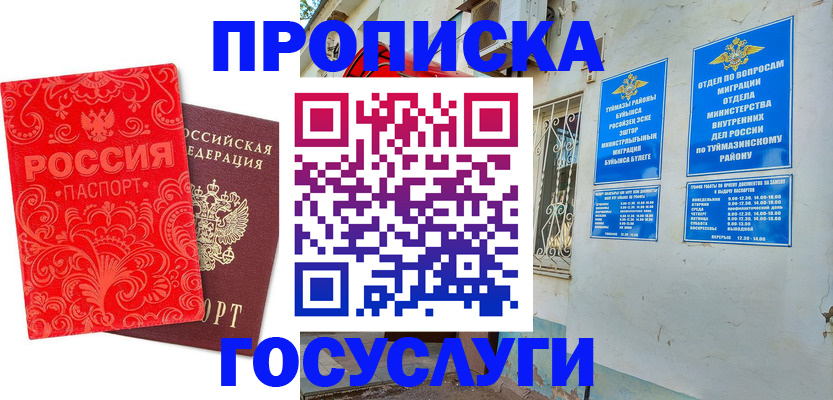 временная регистрация адрес в Грозном