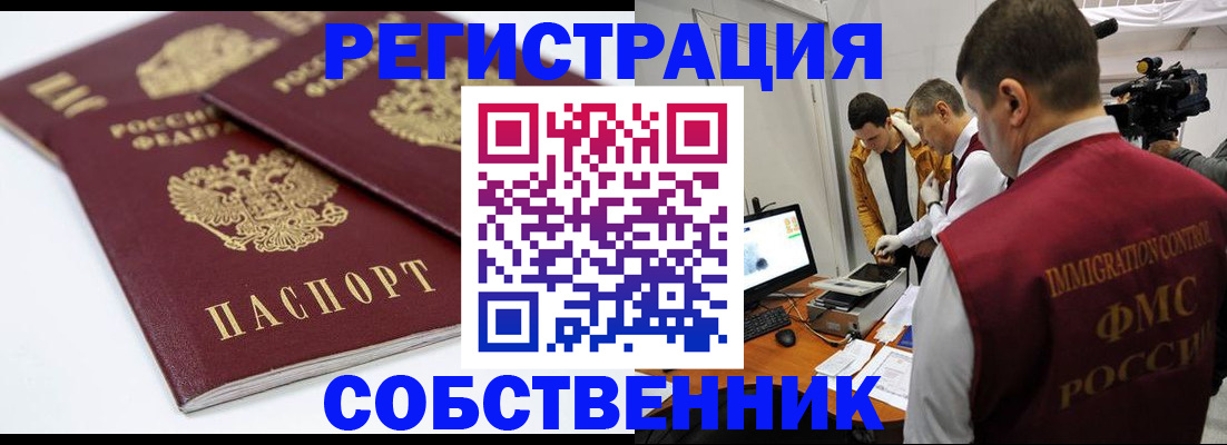пропишу в квартире в Грозном