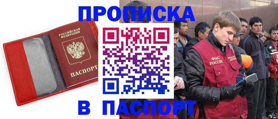 временная регистрация адрес в Грозном