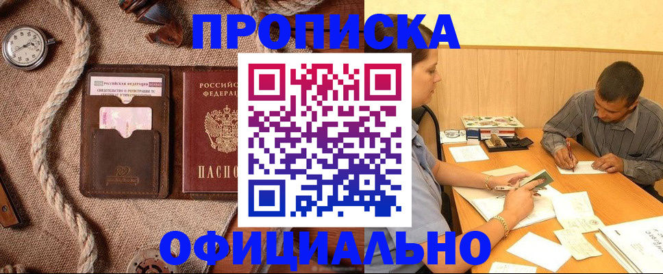 временная регистрация надежно в Грозном