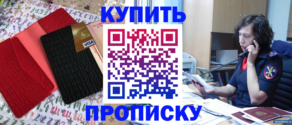 временная регистрация поиск в Грозном